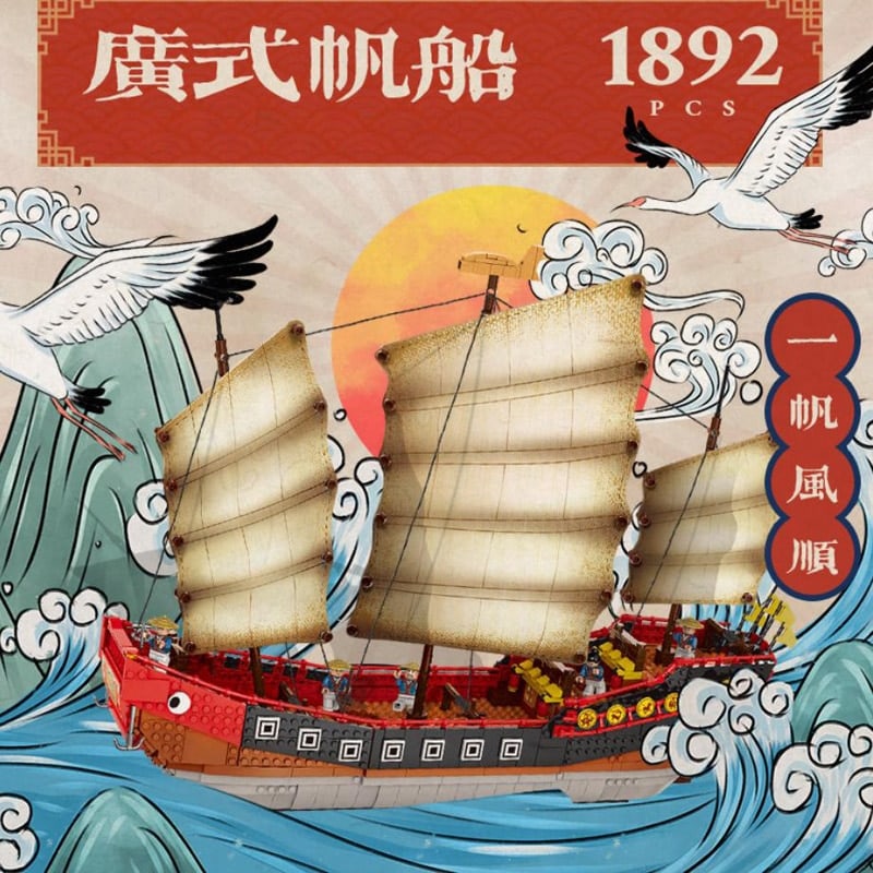 Cantonese Galleon Sailboat Ship  1892 pcs  (25001)