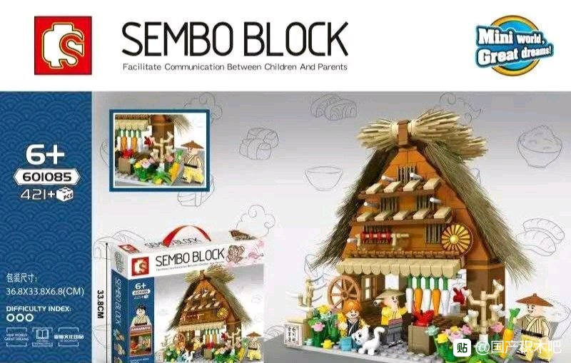 Sembo Block Japanese Street Scene Grocery Market 421 pcs (601085)