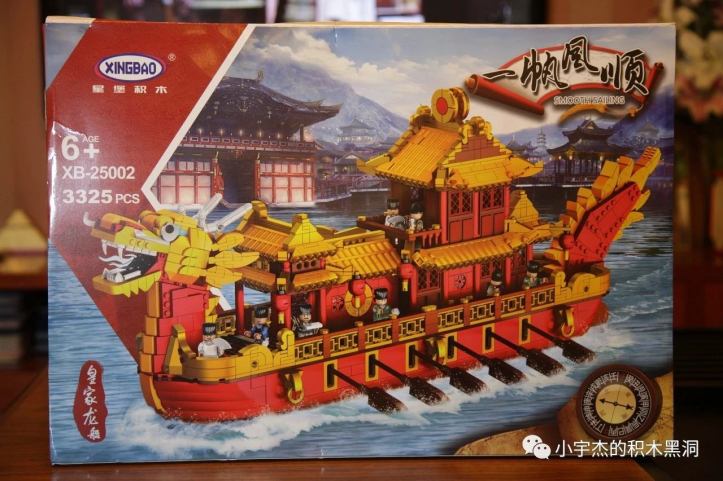 The Chinese Royal Dragon Boat Building Block Set 3,325 PCS (25002)